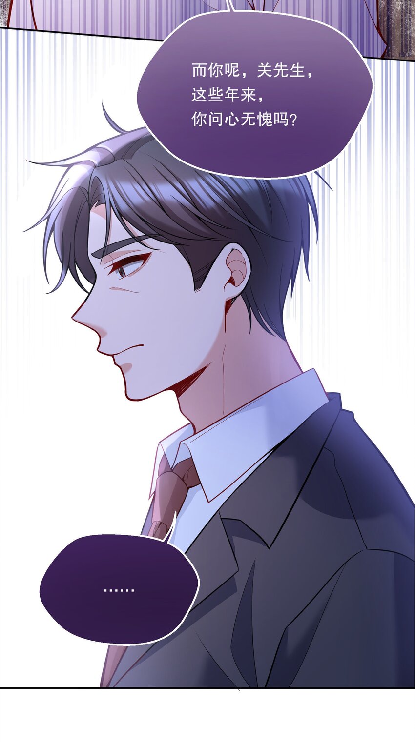 寒远讲述了什么故事漫画,068 好想彻底的拥有俞寒！2图