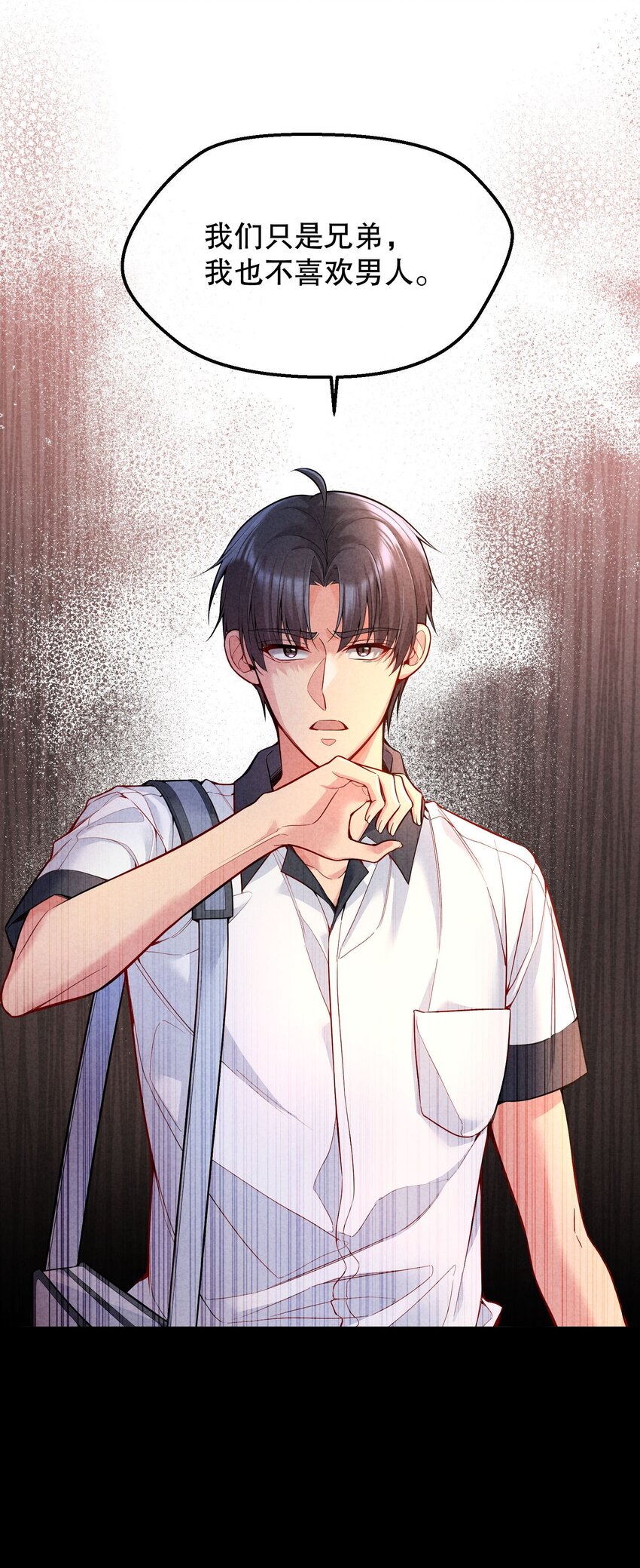寒远番外漫画,042 怎么对一个人好？1图