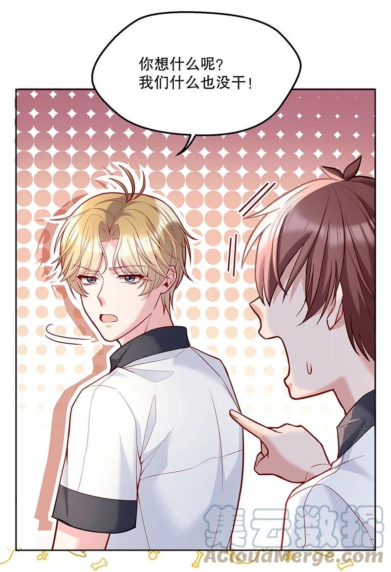 寒远讲述了什么故事漫画,051 想在他的床上干坏事2图