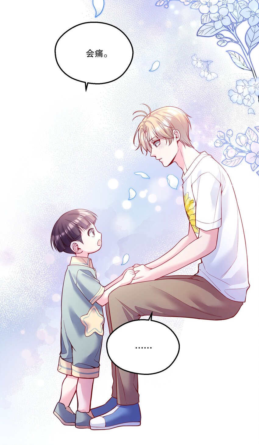 寒远讲述了什么故事漫画,093 哥哥你真香！2图