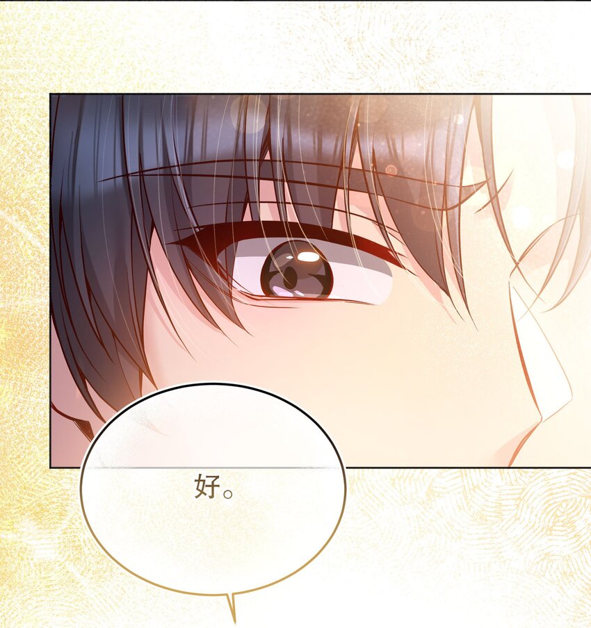 寒远讲述了什么故事漫画,044 为什么会想去招惹他？2图