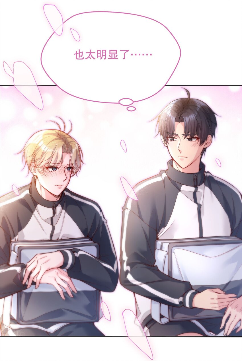 寒远讲述了什么故事漫画,044 为什么会想去招惹他？2图