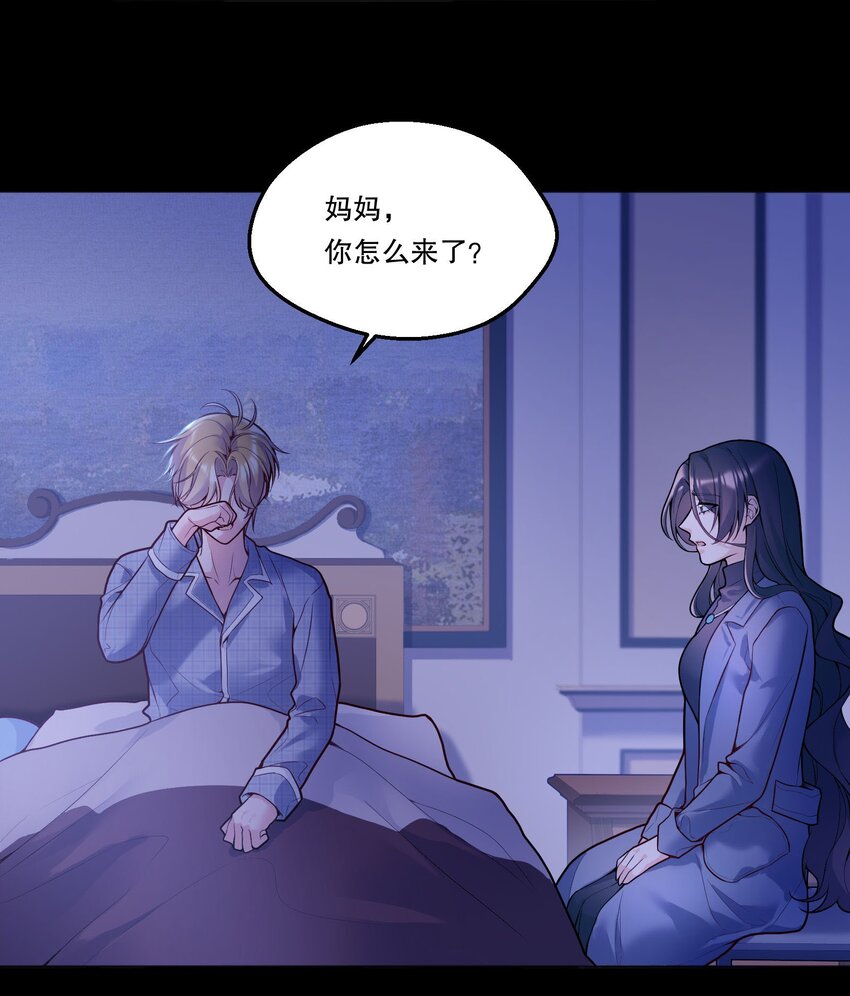 寒远讲述了什么故事漫画,089 麻烦给小远！2图