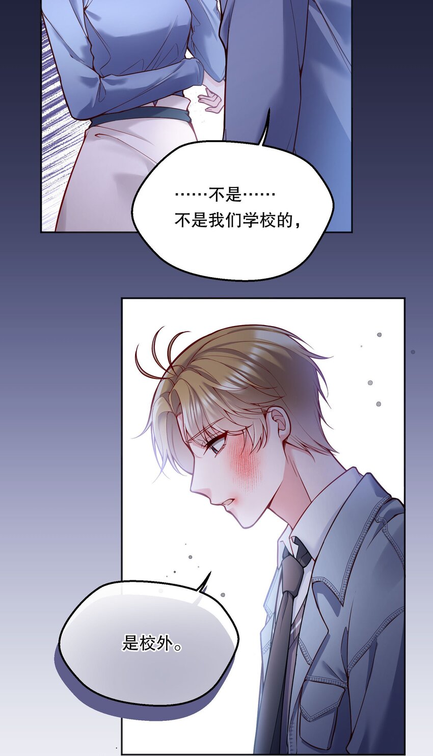 寒远讲述了什么故事漫画,081 俞寒要是在就好了！1图