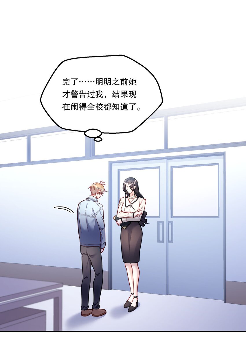 寒远好看吗漫画,083 妈，我想回家1图