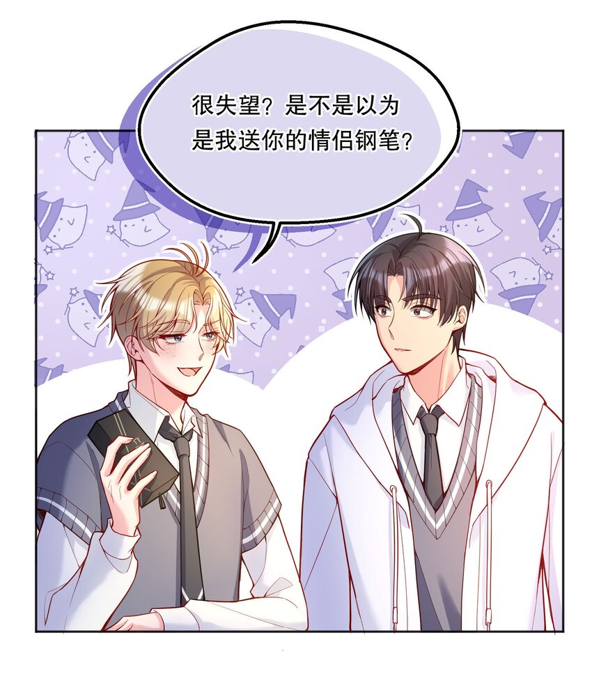 寒远讲述了什么故事漫画,066 从今天开始，宝宝疼你！1图
