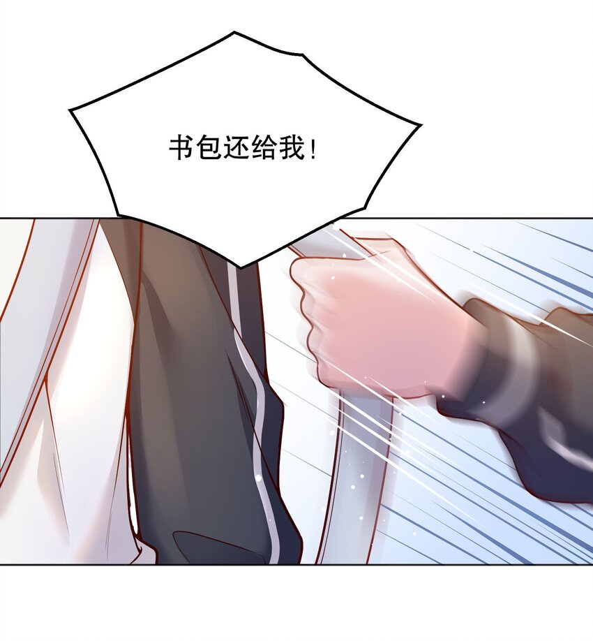寒远讲述了什么故事漫画,043 我才不是闹别扭！1图