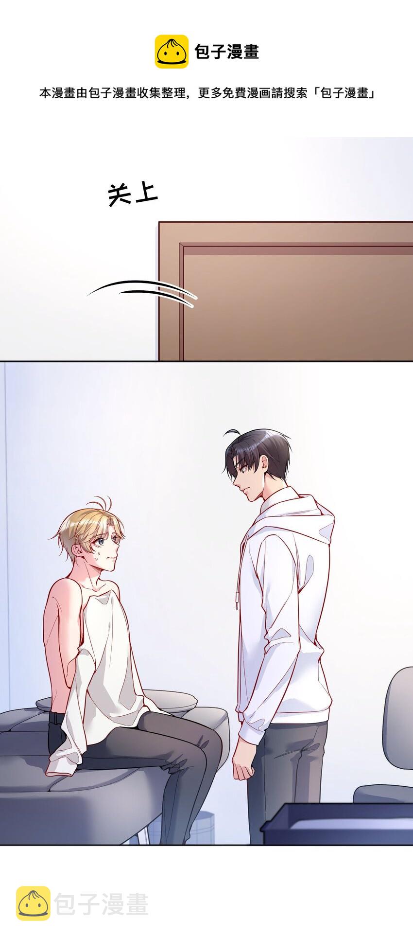 寒远讲述了什么故事漫画,059 情难自已1图