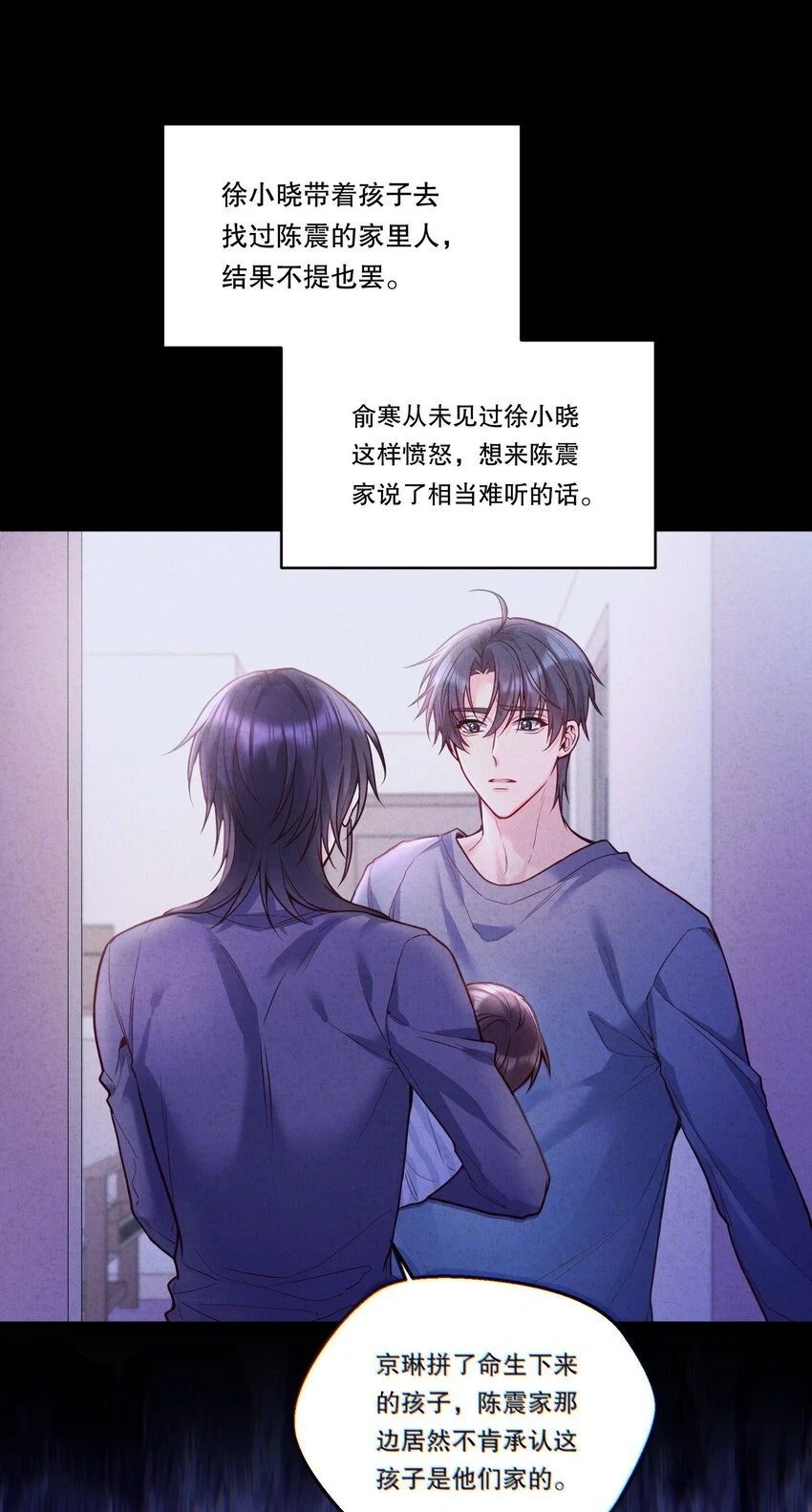 寒远讲述了什么故事漫画,105 当小孩真辛苦啊！1图