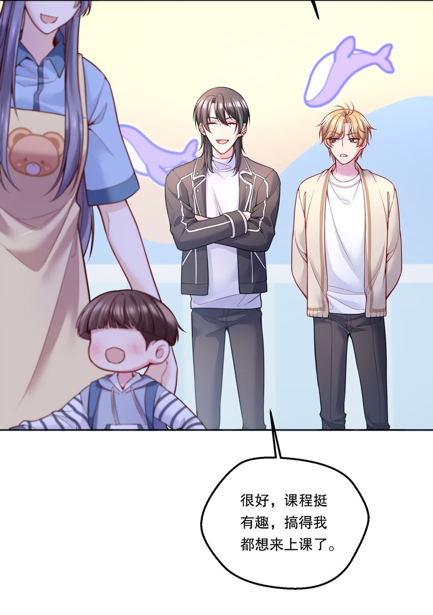 寒远讲述了什么故事漫画,101 你到底对人家有没有意思！2图