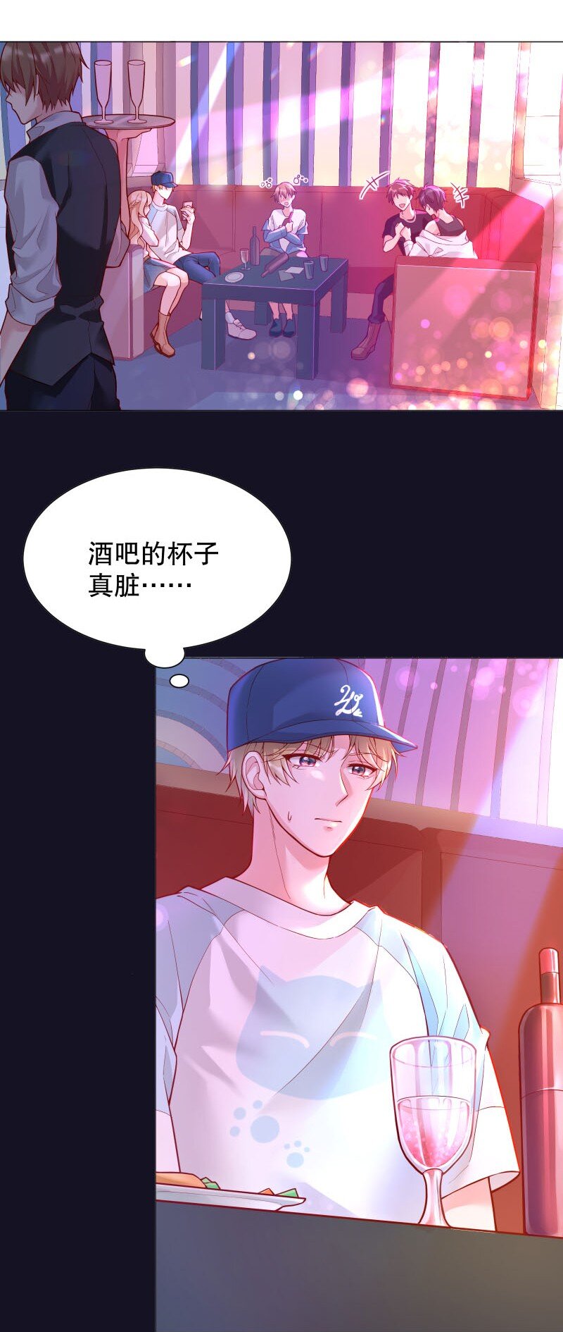 寒远by池总渣在线阅读漫画,004 果然是他！2图