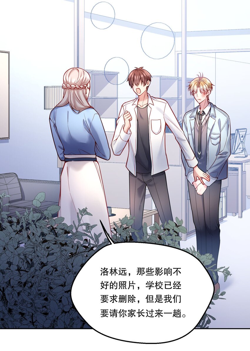 寒远讲述了什么故事漫画,081 俞寒要是在就好了！2图