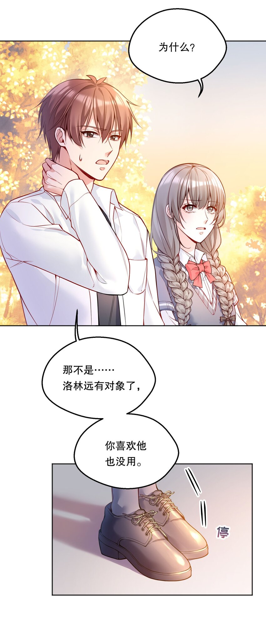 寒远讲述了什么故事漫画,070 乖宝，听话！1图