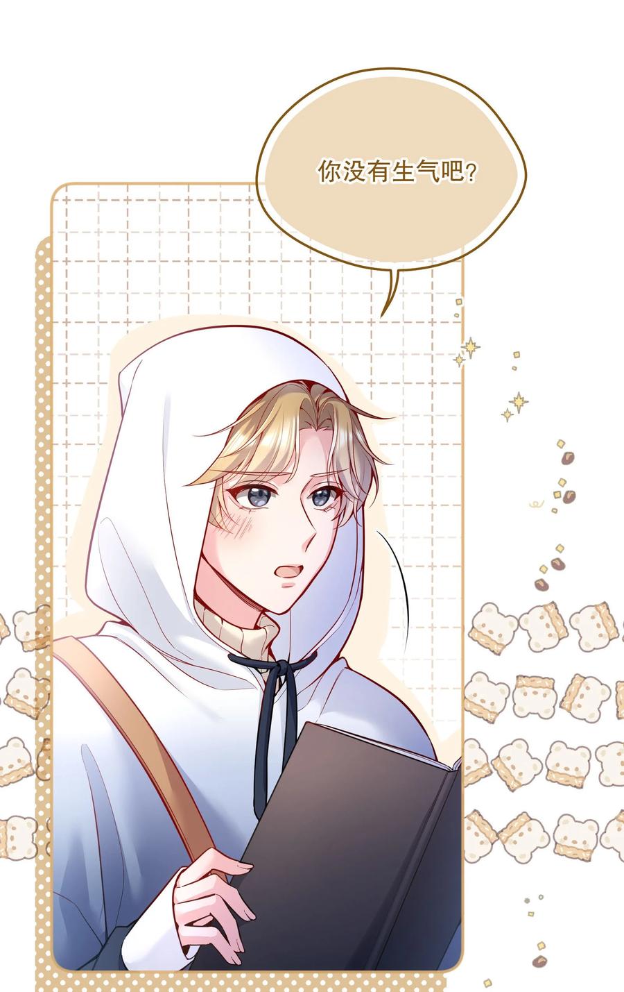 寒远by池总渣讲的是什么漫画,050 这不是在勾引人犯罪吗……2图