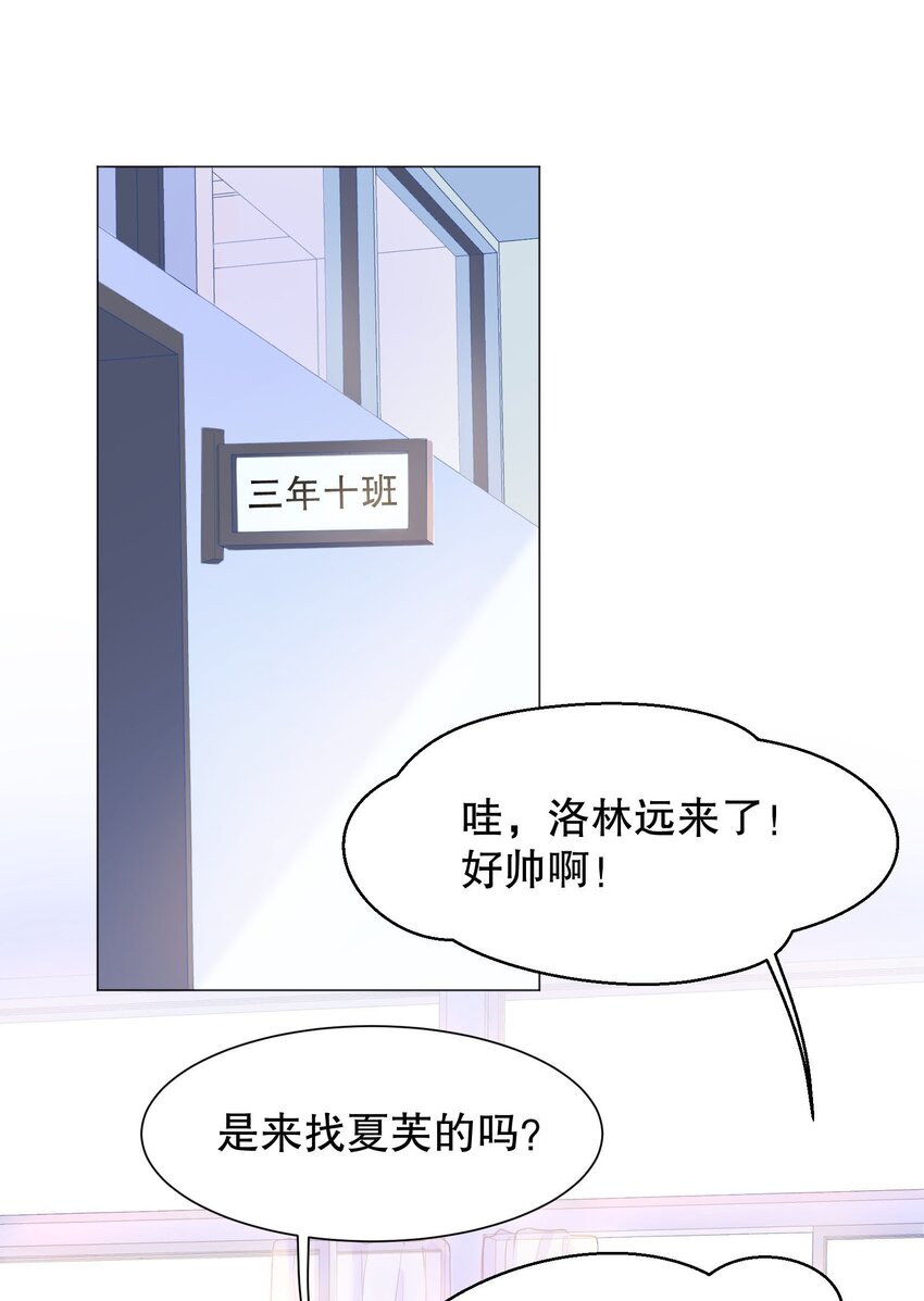 寒远漫画,023 我们分手吧1图