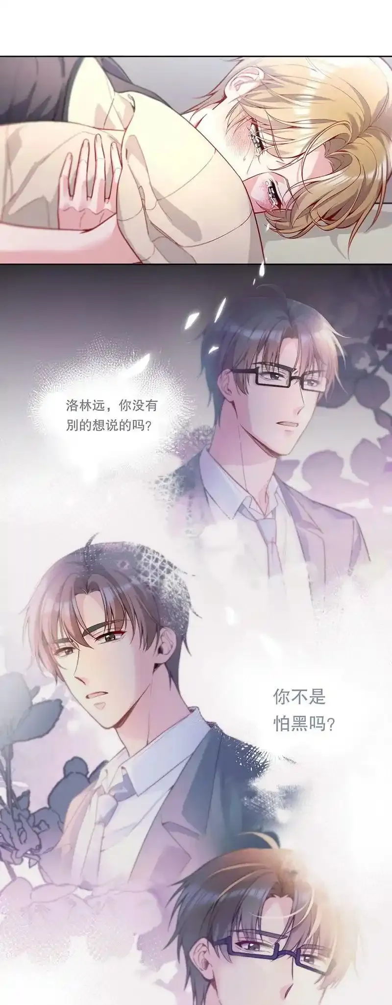 寒远小说简介漫画,099 你初恋人品怎么样？2图