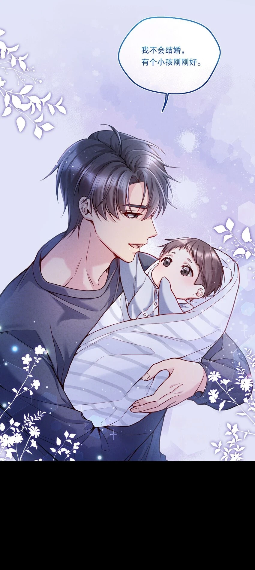 寒远讲述了什么故事漫画,105 当小孩真辛苦啊！2图