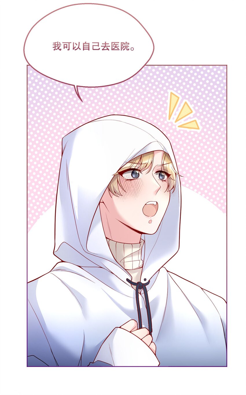 寒远讲述了什么故事漫画,048 他们的相处好有意思！2图