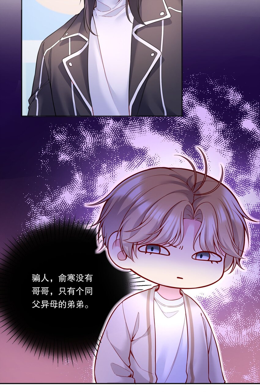 寒远讲述了什么故事漫画,101 你到底对人家有没有意思！2图