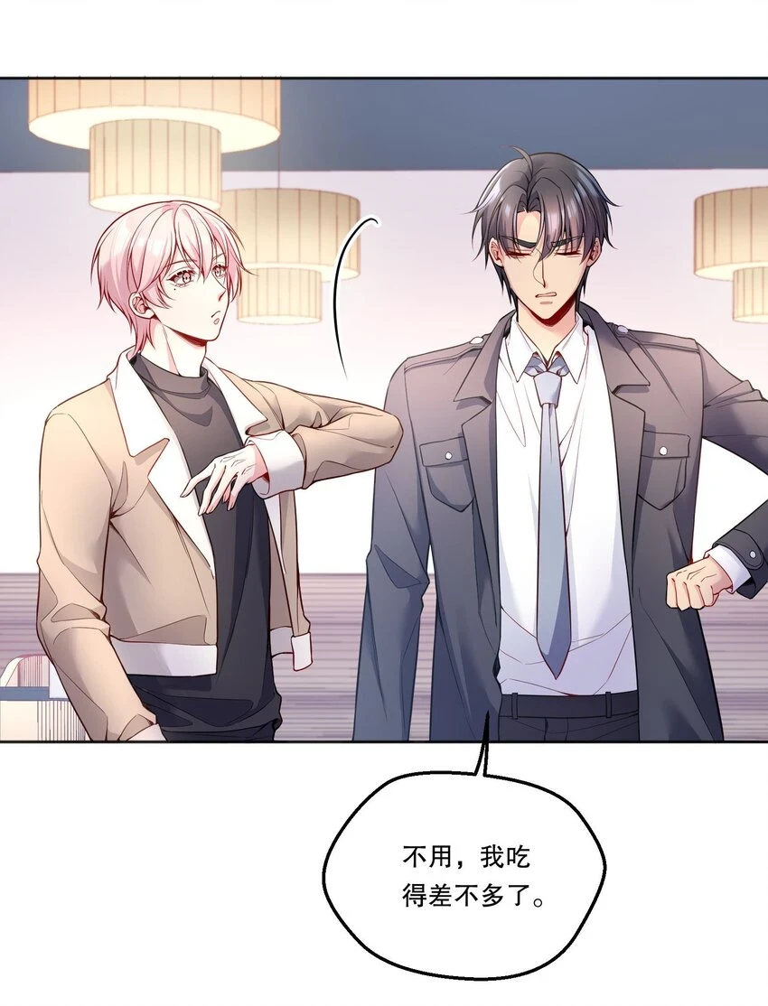 寒远讲述了什么故事漫画,104 男人也可以被哄啊！2图