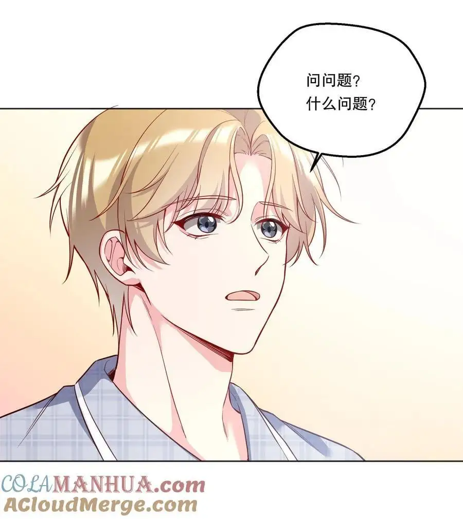 寒远讲述了什么故事漫画,番外五 不要让我等太久哦！1图