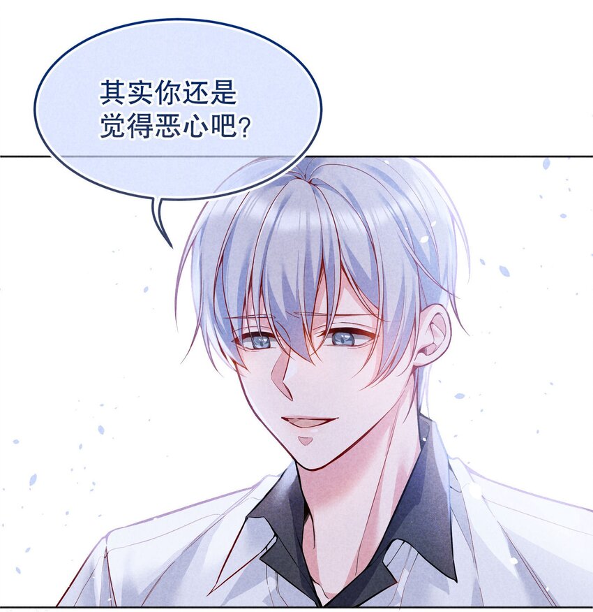 寒远番外漫画,042 怎么对一个人好？2图