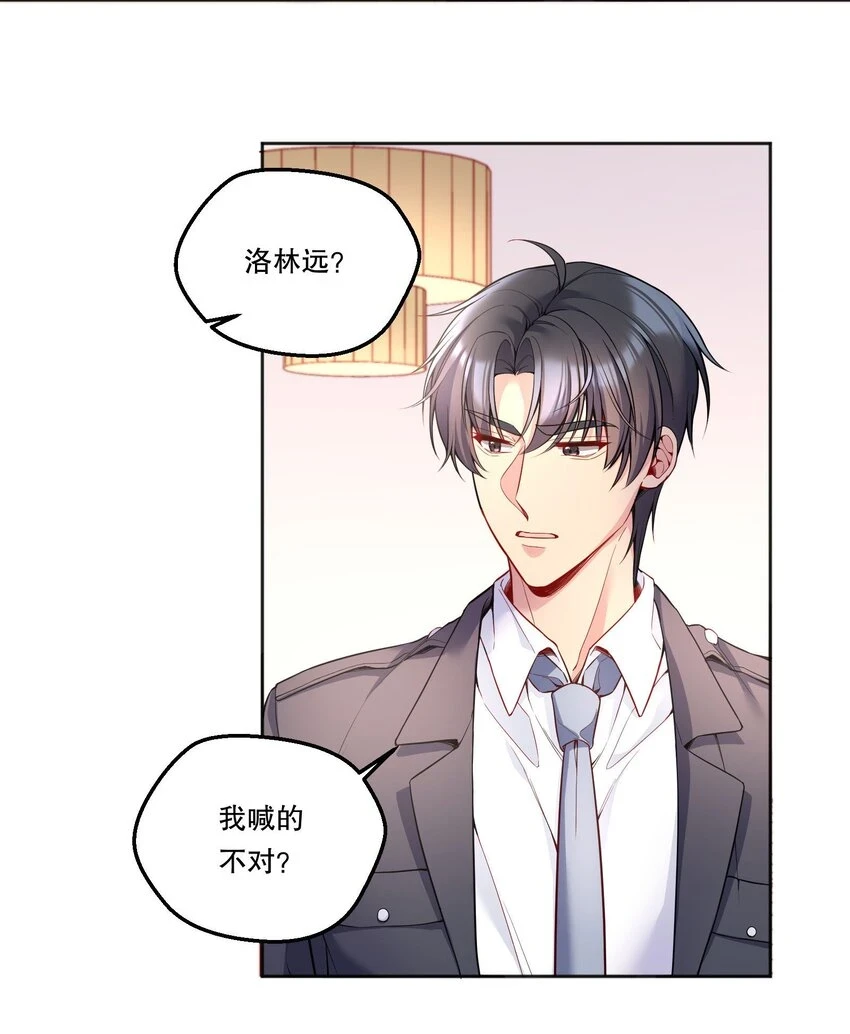 寒远讲述了什么故事漫画,104 男人也可以被哄啊！2图