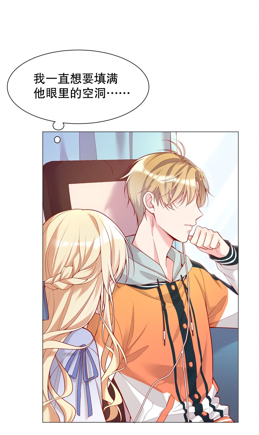 寒远讲述了什么故事漫画,013 他对谁都这么温柔吗1图