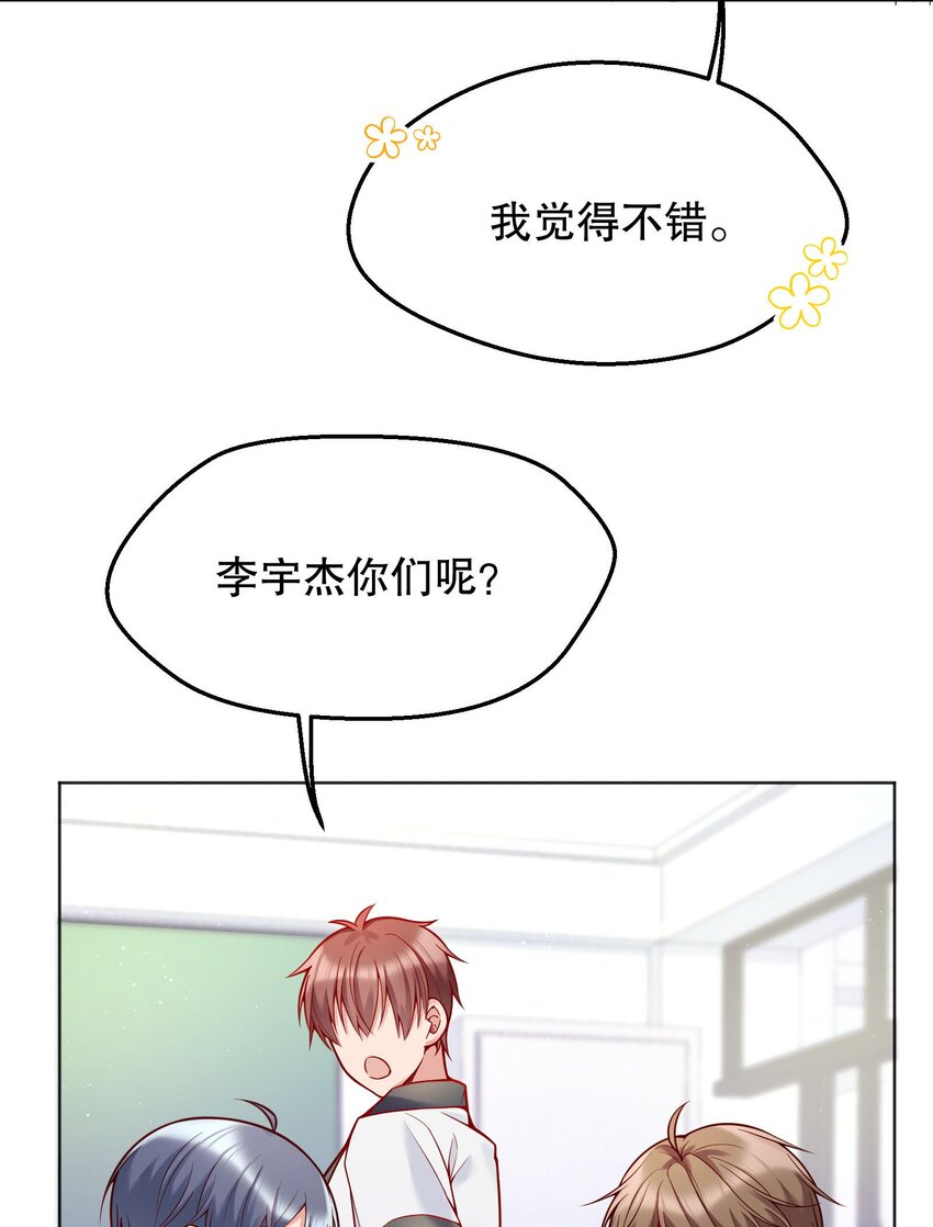 寒远漫画全集漫画,029 俞寒怎么来了？！1图