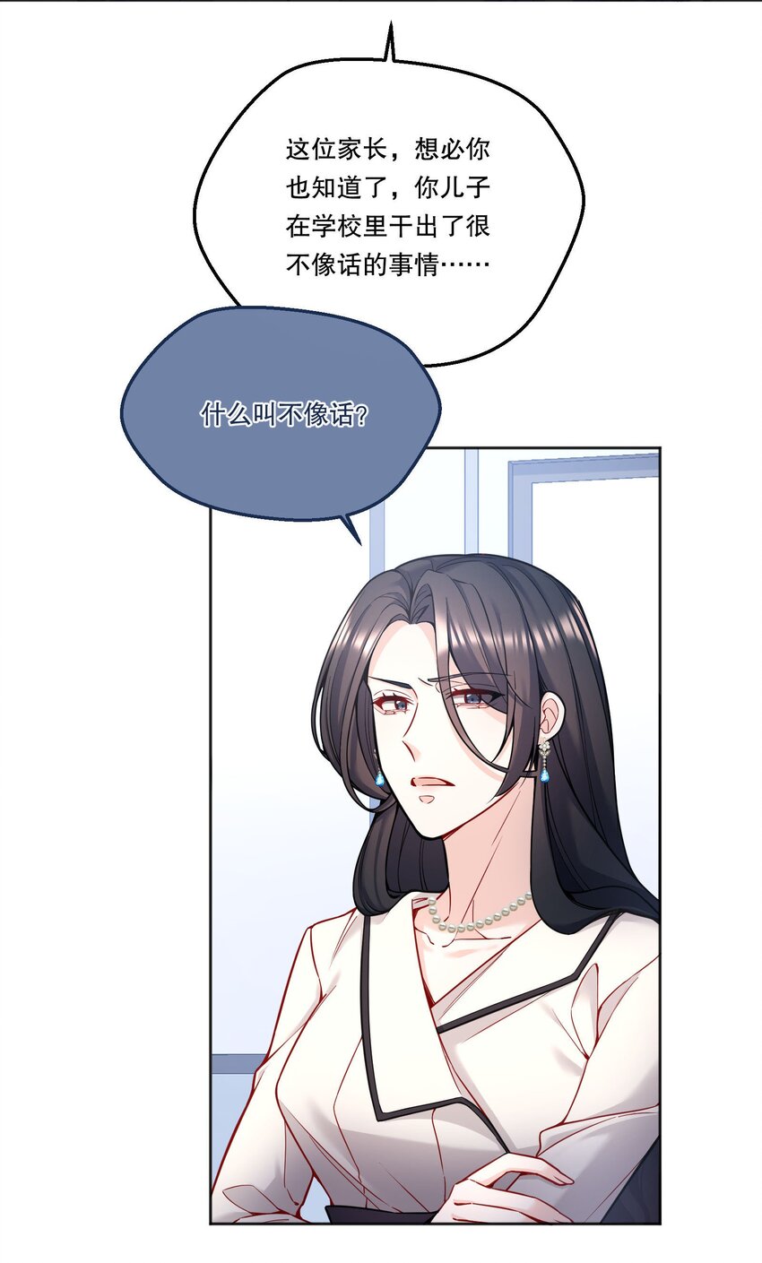 寒远好看吗漫画,083 妈，我想回家1图