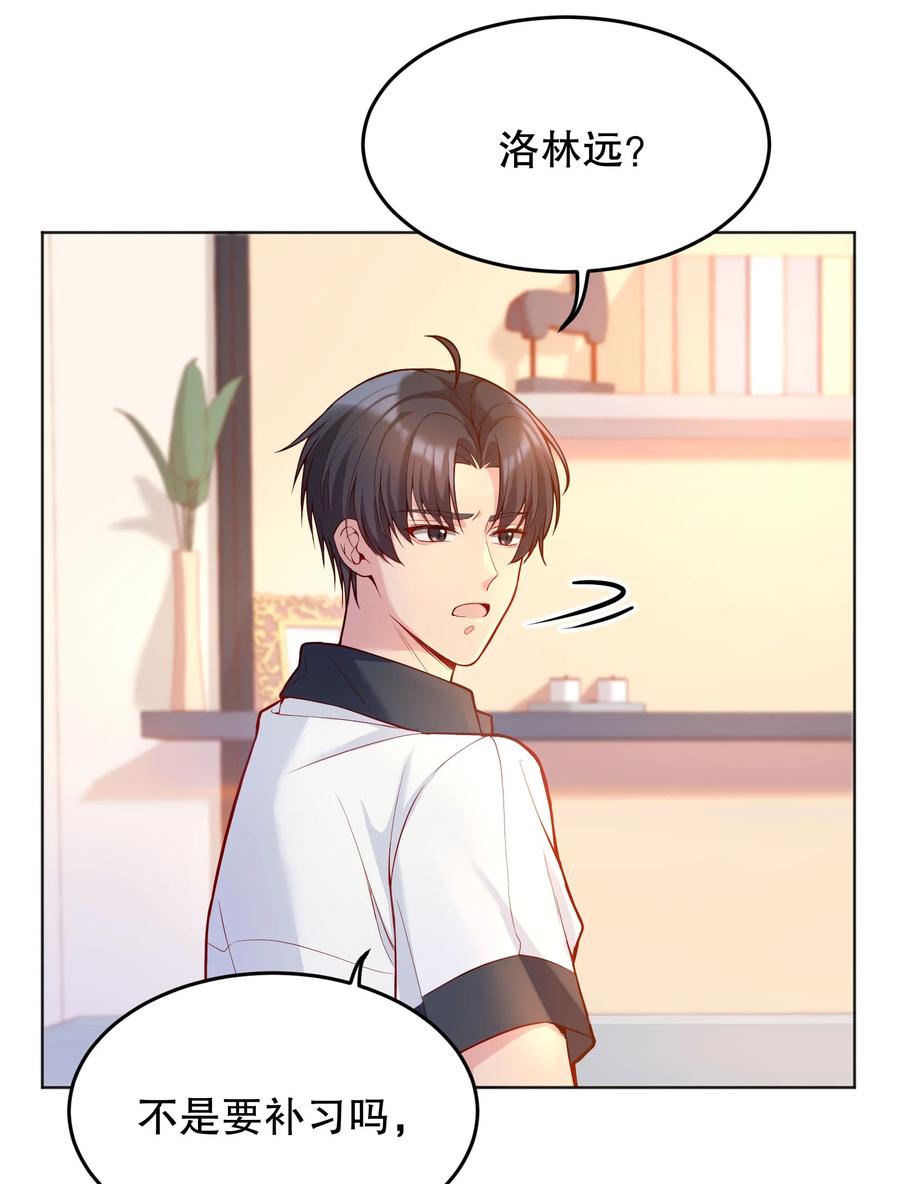 寒远txt漫画,040 你是不是热了？1图