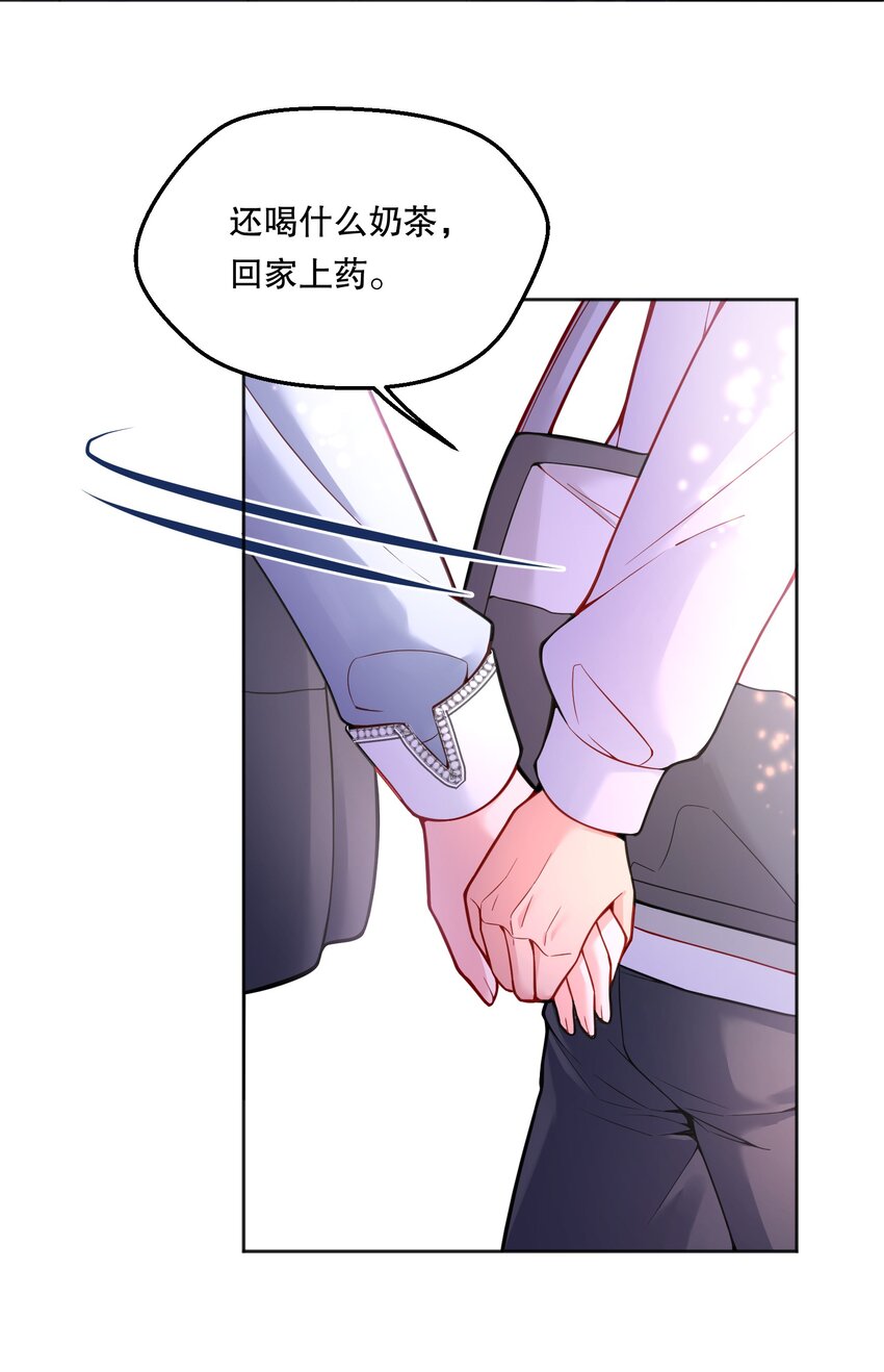寒远讲述了什么故事漫画,076 俞寒怎么知道我蹲在他家门口？1图