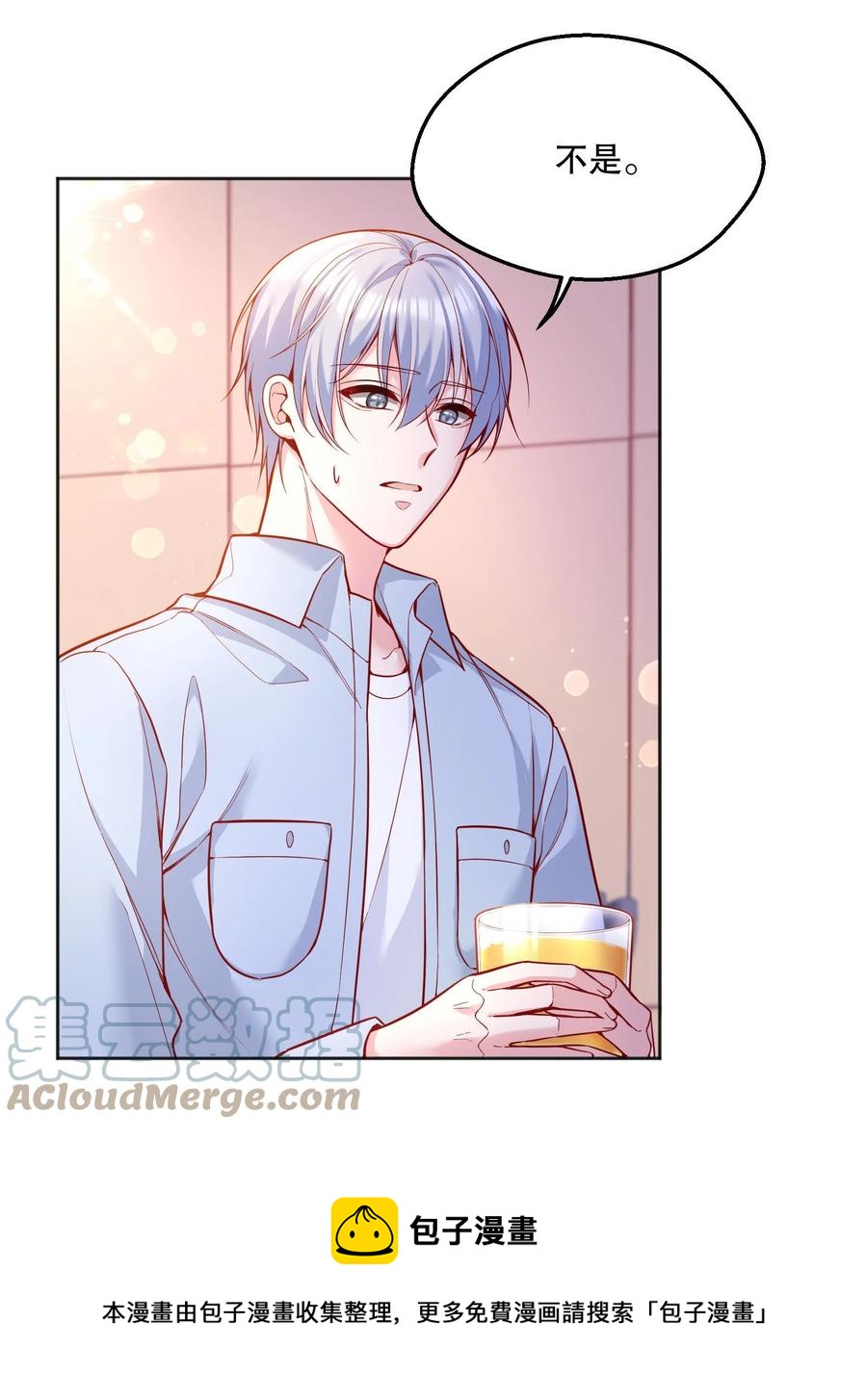 寒远讲述了什么故事漫画,055 心里都快无法维持爱的小火苗了1图