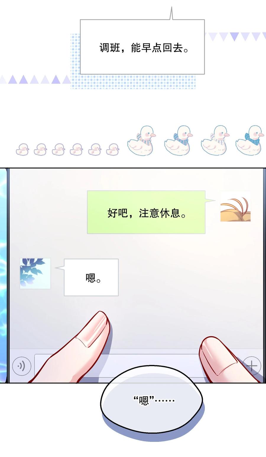 寒远歌曲漫画,055 心里都快无法维持爱的小火苗了2图