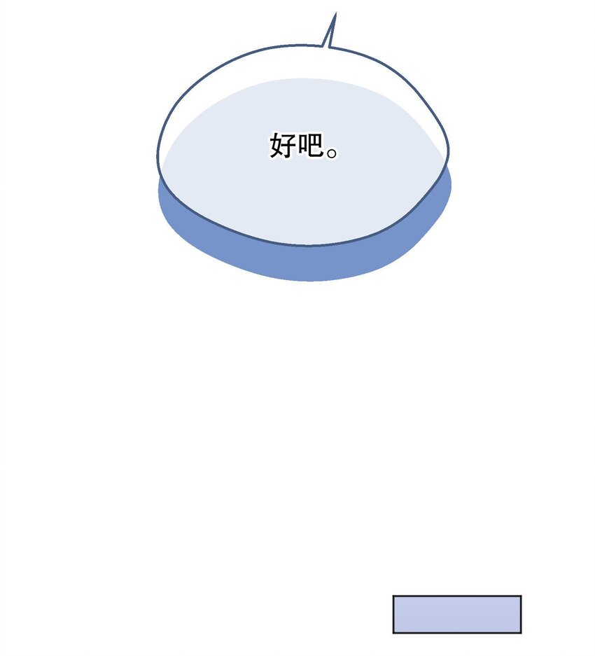 寒远漫画免费下拉式在线观看漫画,047 待一起的时间太短了！1图