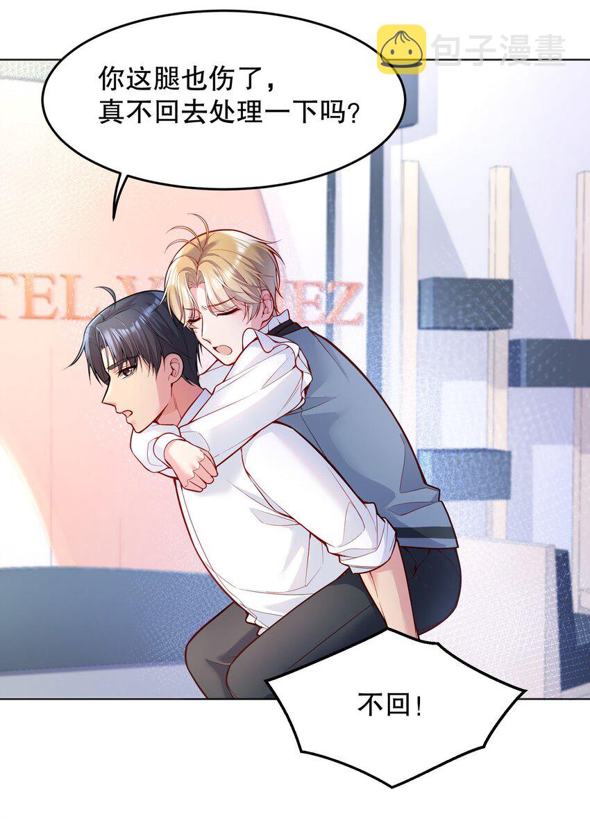 寒远讲述了什么故事漫画,032 你下面给我吃！2图