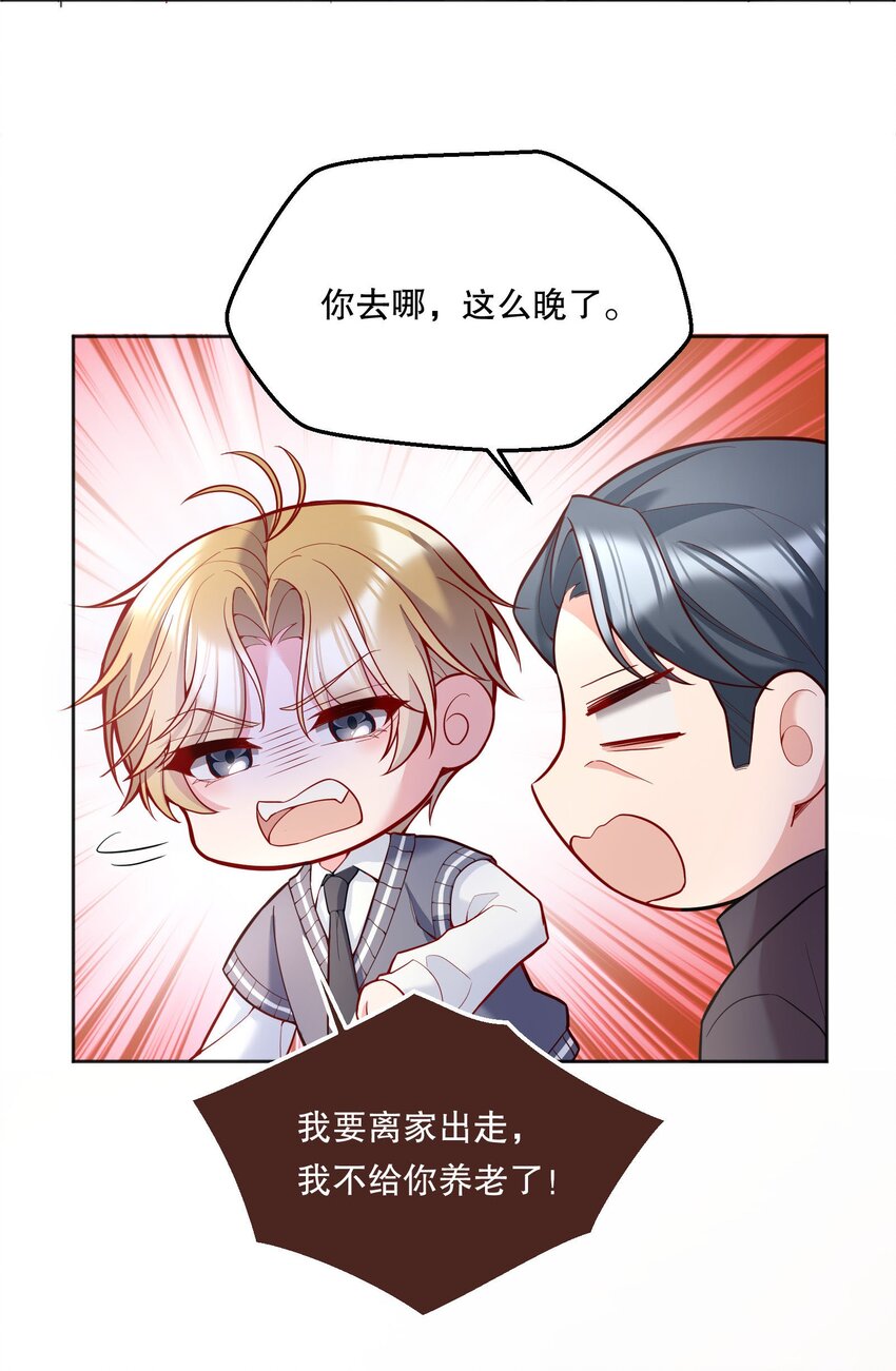寒远讲述了什么故事漫画,068 好想彻底的拥有俞寒！2图