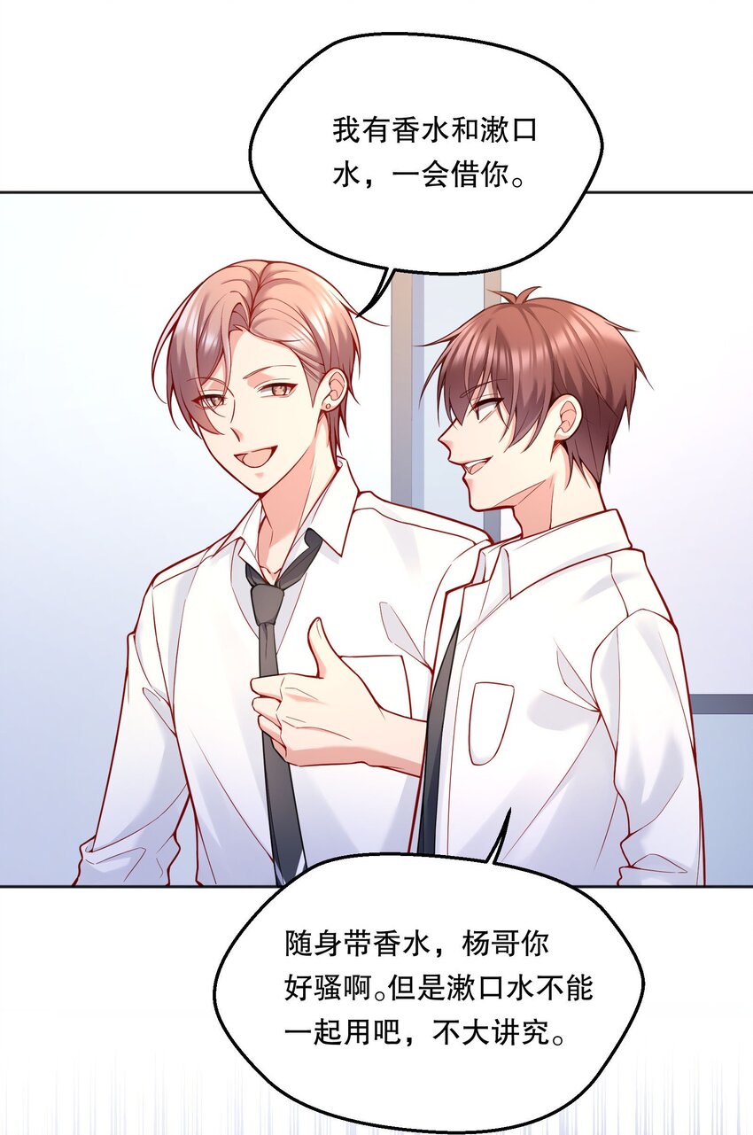 寒远结局漫画,071 这个渣渣鱼，哼！1图