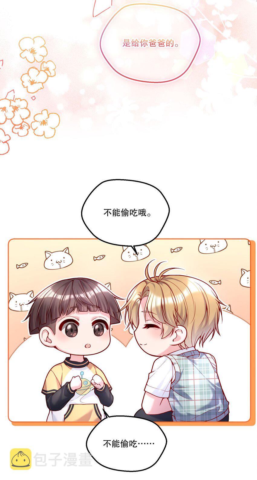 寒远讲述了什么故事漫画,100 他讨厌我了吗？1图