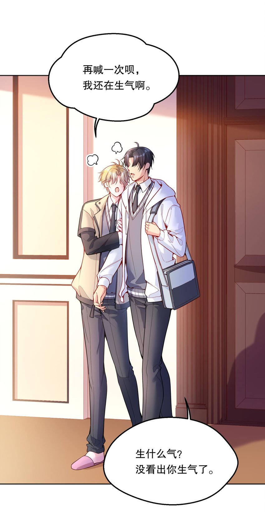寒远讲述了什么故事漫画,065 宝宝，还要吗？2图