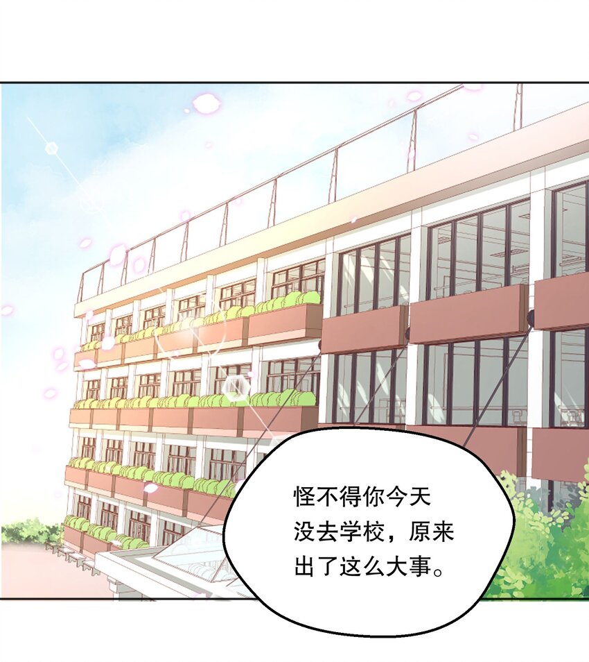 寒远漫画下拉式免费漫画,076 俞寒怎么知道我蹲在他家门口？1图