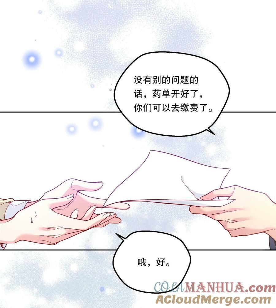 寒远漫画全集免费阅读下拉式奇漫漫画,122 现在要看！1图