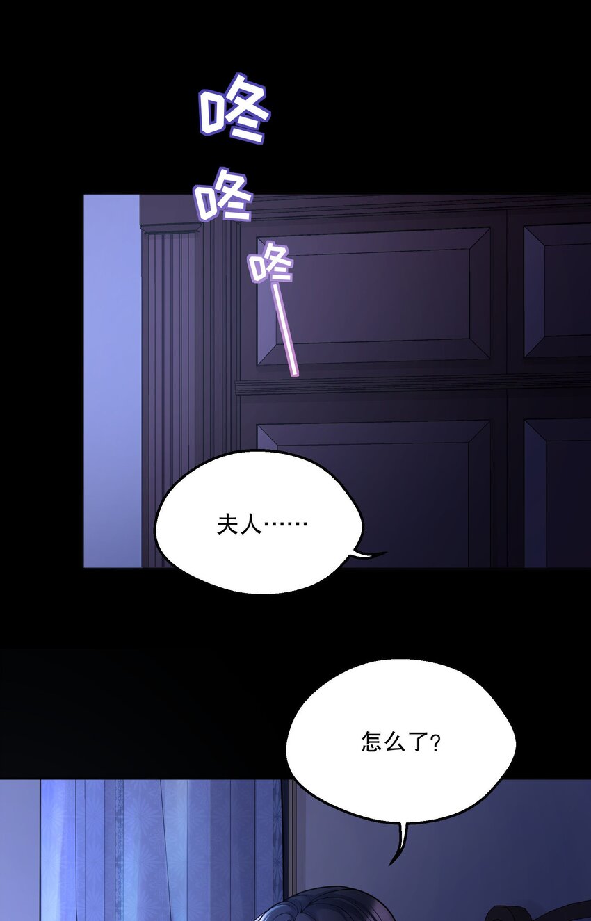 寒远好看吗漫画,073 你长本事了！2图