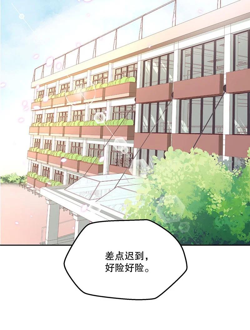 寒远讲述了什么故事漫画,051 想在他的床上干坏事1图