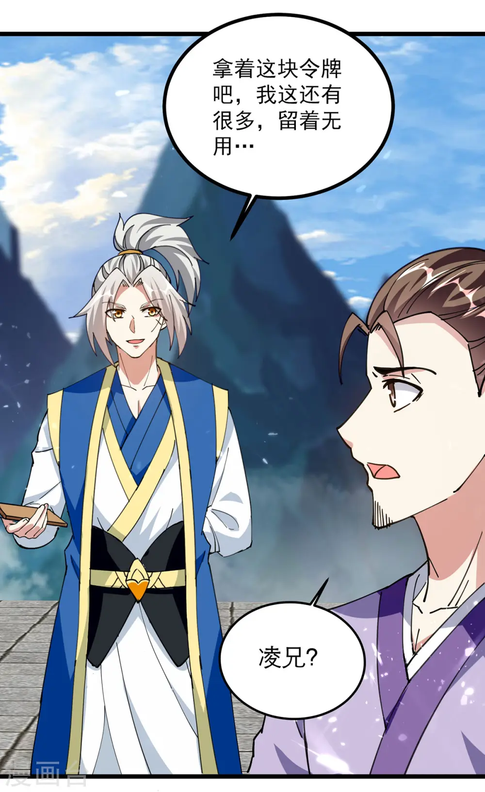 凌天神帝叶擎苍正版免费漫画,第288话 轻取第一关1图