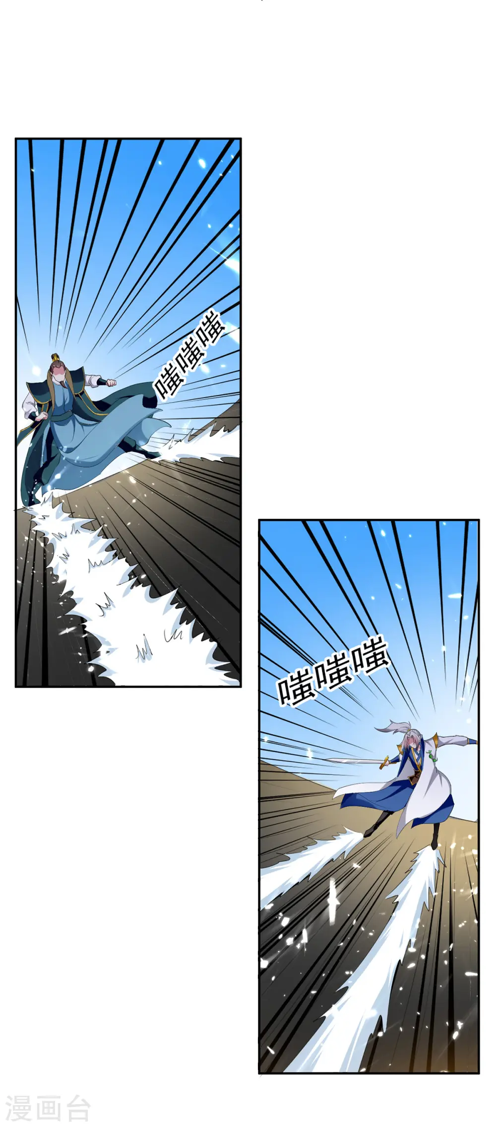 凌天神帝叶擎苍正版免费漫画,第67话 三刀斩真灵1图