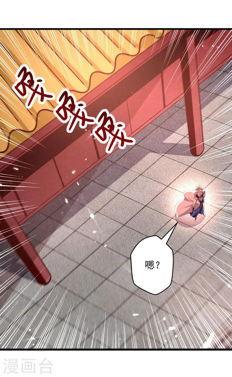 凌天神帝叶擎苍正版免费漫画,第184话 李云风破关1图