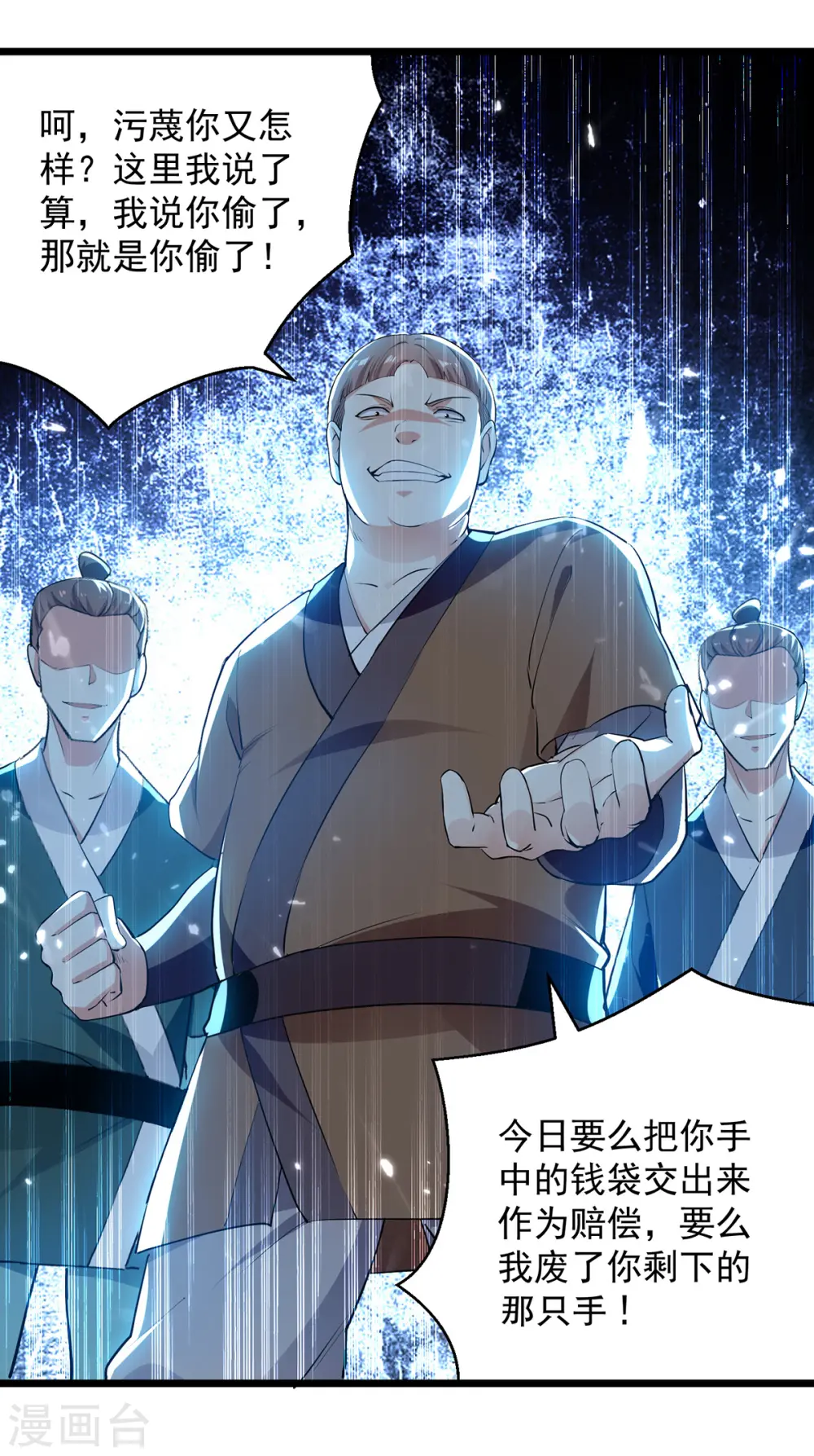 凌天神帝叶擎苍正版免费漫画,第262话 谁敢动他？！1图