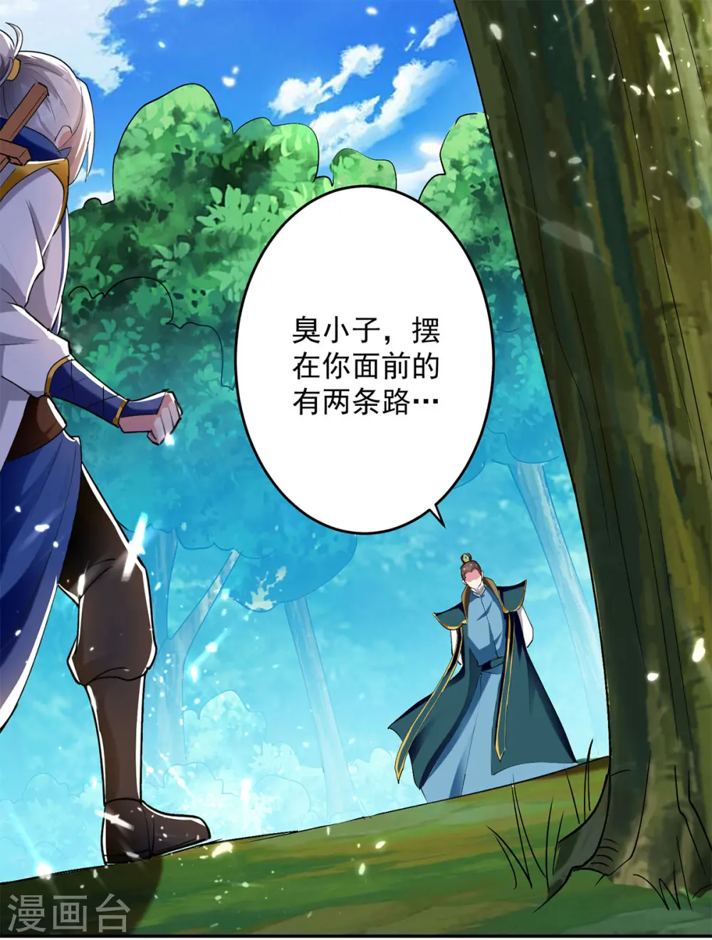 凌天神帝叶擎苍正版免费漫画,第54话 进入鬼王林1图