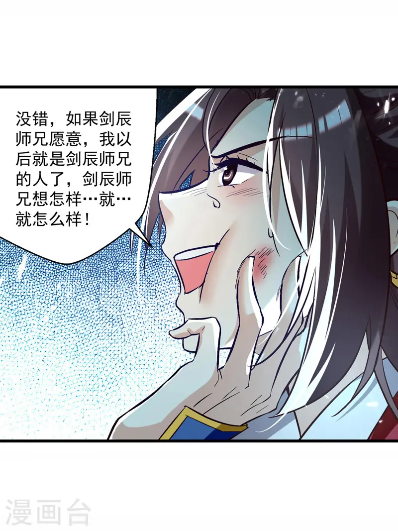 凌天神帝叶擎苍正版免费漫画,第187话 教训云紫嫣2图